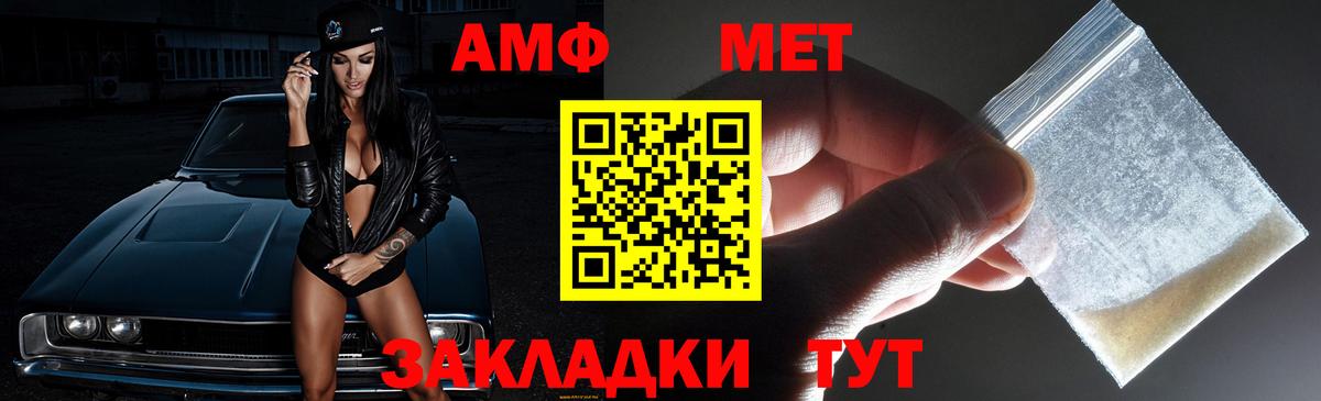Амфетамин  Амфетамин VHQ  Вход с VPN  Пугачёв 