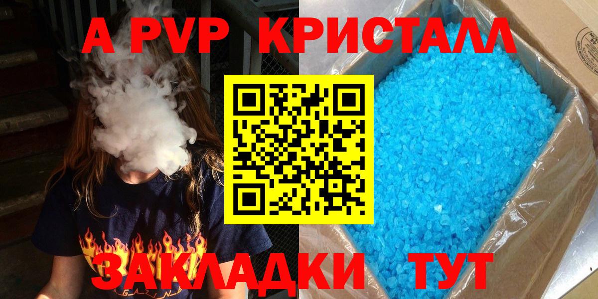 Alfa_PVP мука Пугачёв