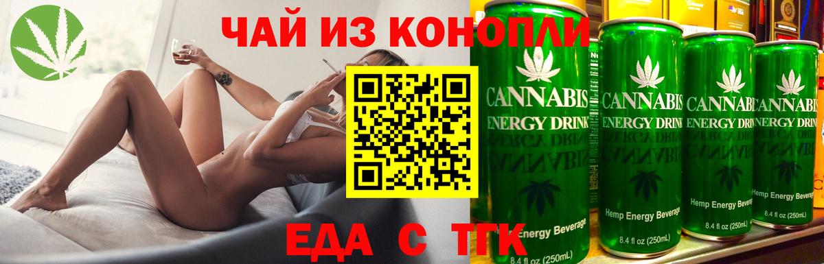 Пугачёв  Печенье с ТГК марихуана  Вход с VPN 