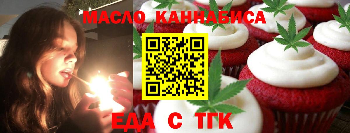 Canna-Cookies конопля Пугачёв