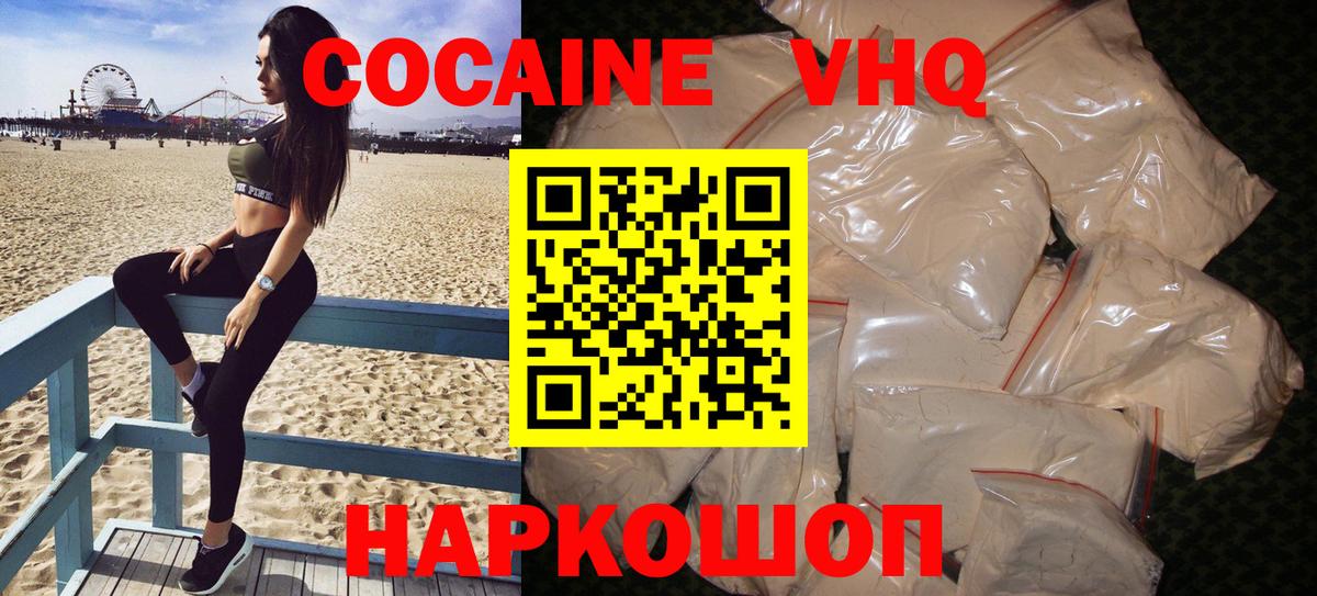 КОКАИН Эквадор  COCAIN Перу  Пугачёв  Вход с VPN 