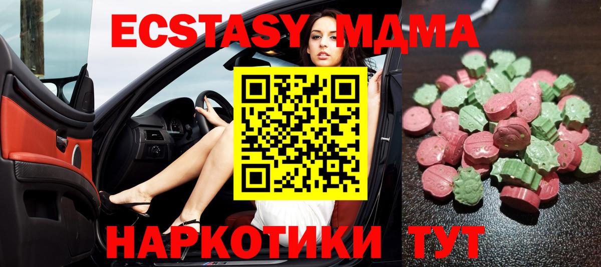 Ecstasy  ЭКСТАЗИ DUBAI  Вход с VPN  Пугачёв  omg ТОР  Экстази mix  даркнет состав  купить  цена 