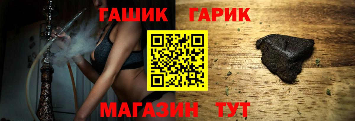 ГАШИШ VHQ  Вход с VPN  ГАШИШ индика сатива  Гашиш  купить закладку  Пугачёв 