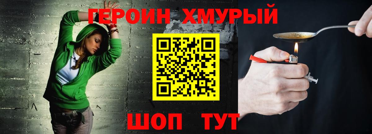 Пугачёв  ГЕРОИН Heroin  Вход с VPN 