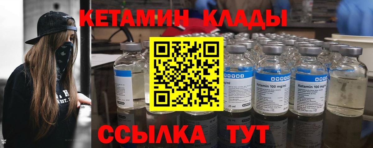 даркнет состав  Кетамин VHQ  Пугачёв  Вход с VPN  КЕТАМИН ketamine 