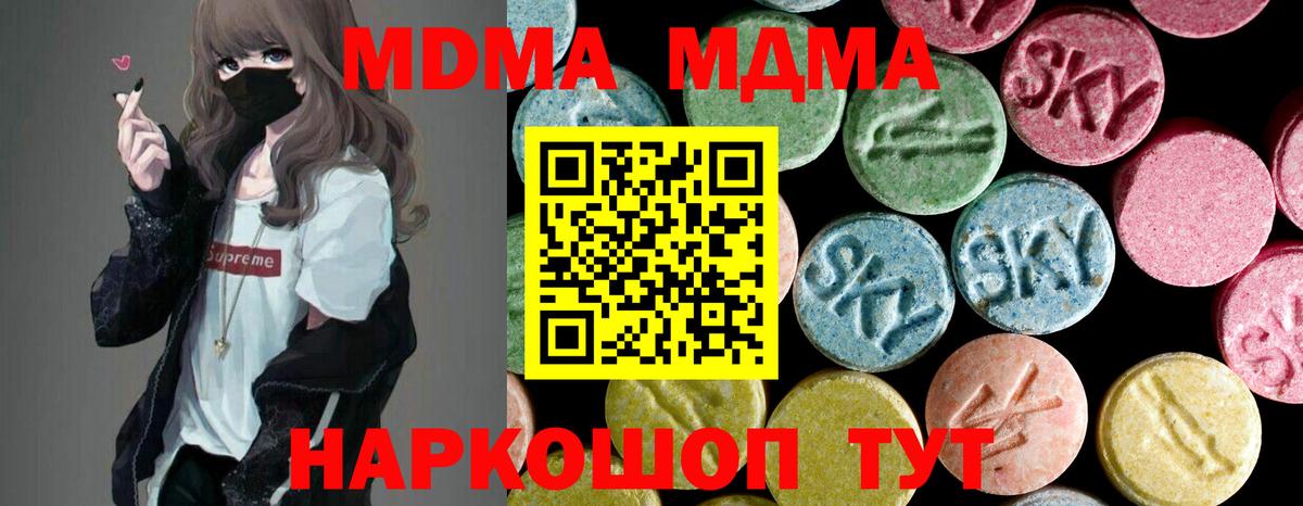 MDMA Molly Пугачёв
