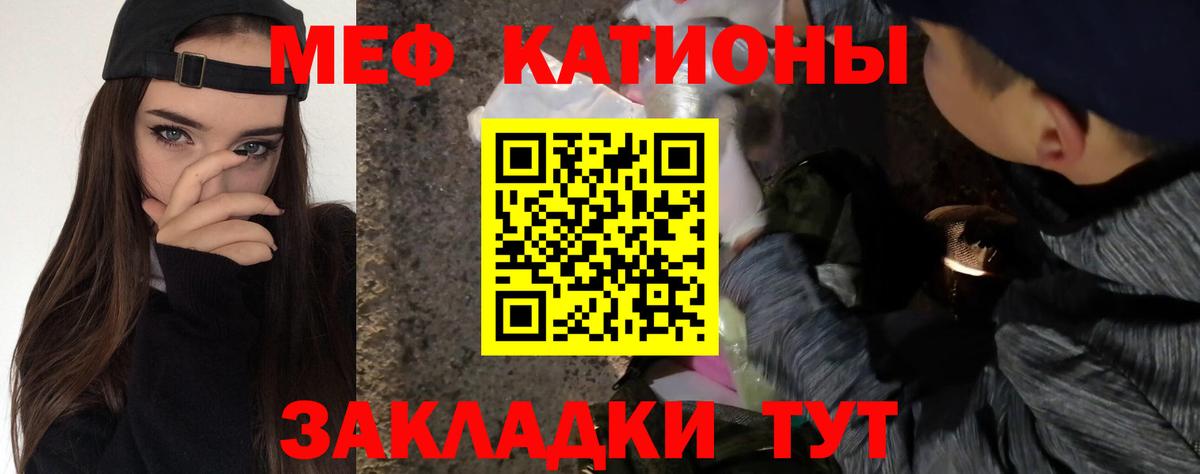 Меф Пугачёв