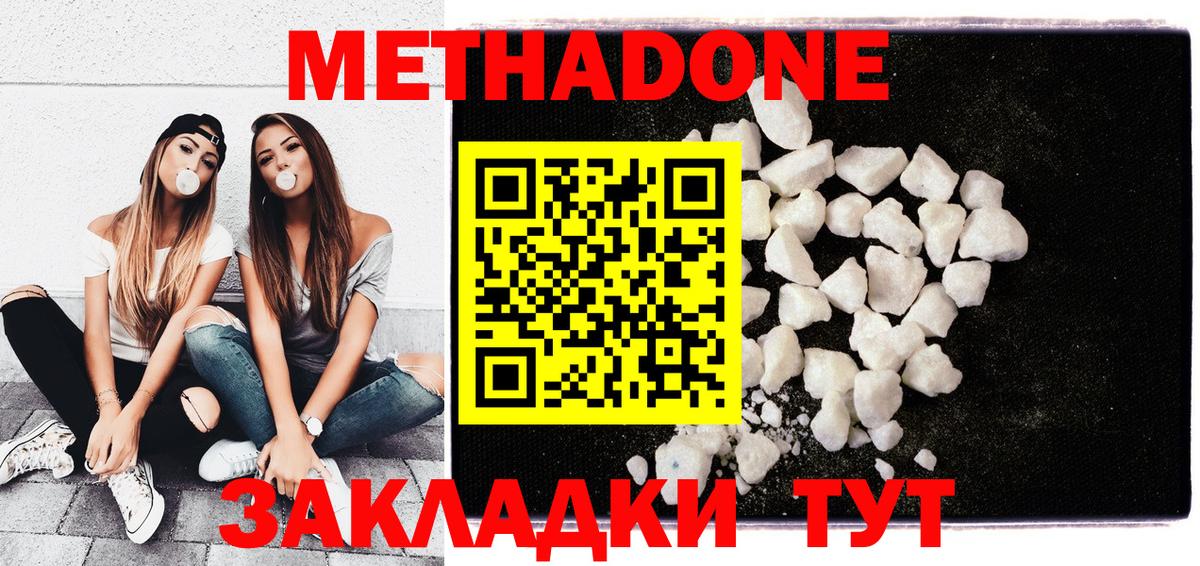 Пугачёв  МЕТАДОН белоснежный  Вход с VPN 