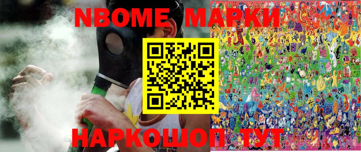 Наркотические марки 1,8мг  Вход с VPN  Пугачёв 